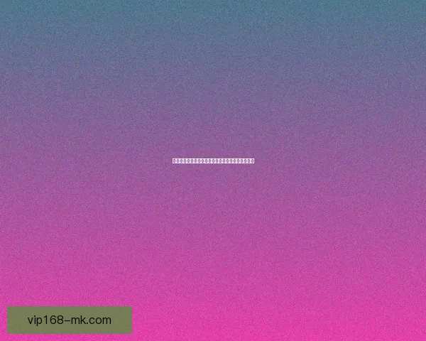 世界杯竞猜结果大揭秘：精准预测赛果赢取胜利攻略