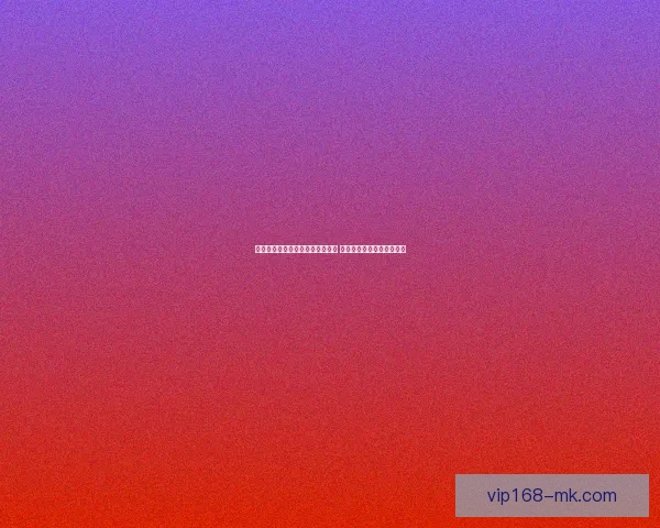 世界杯竞猜游戏平台注册全面启动 参与即有机会赢取丰厚奖励