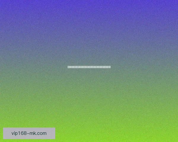 围绕世界杯竞猜游戏玩法深度解析与投注技巧实战经验全攻略指南